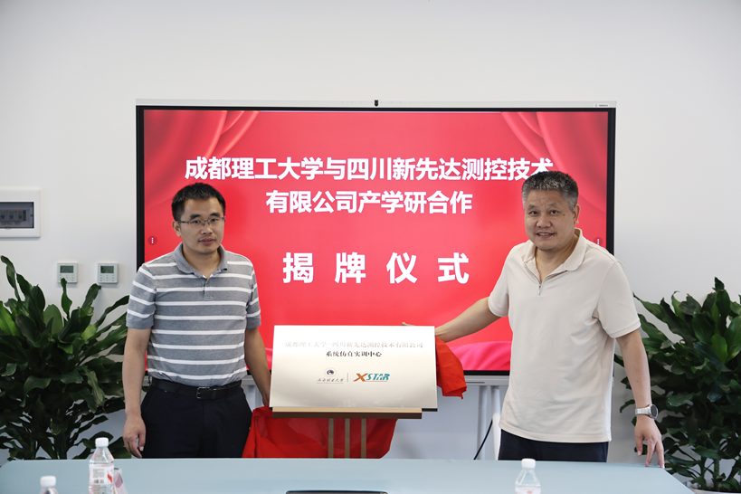 东华理工大学交流合影